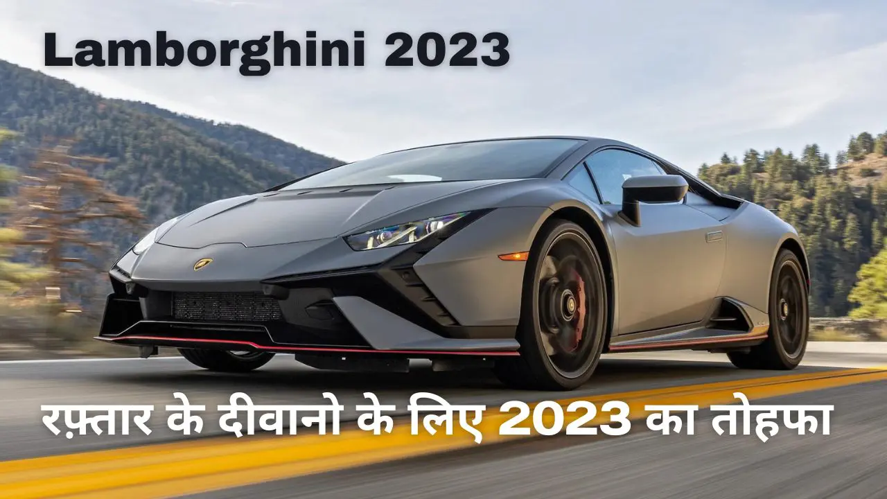 Lamborghini 2023